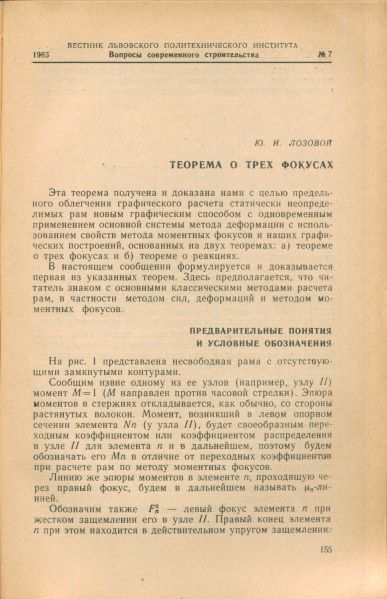 Файл:Scan 4.jpg