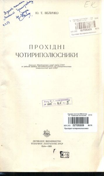Файл:Scan 2.jpg