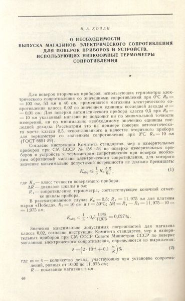 Файл:Scan 2-1.jpg